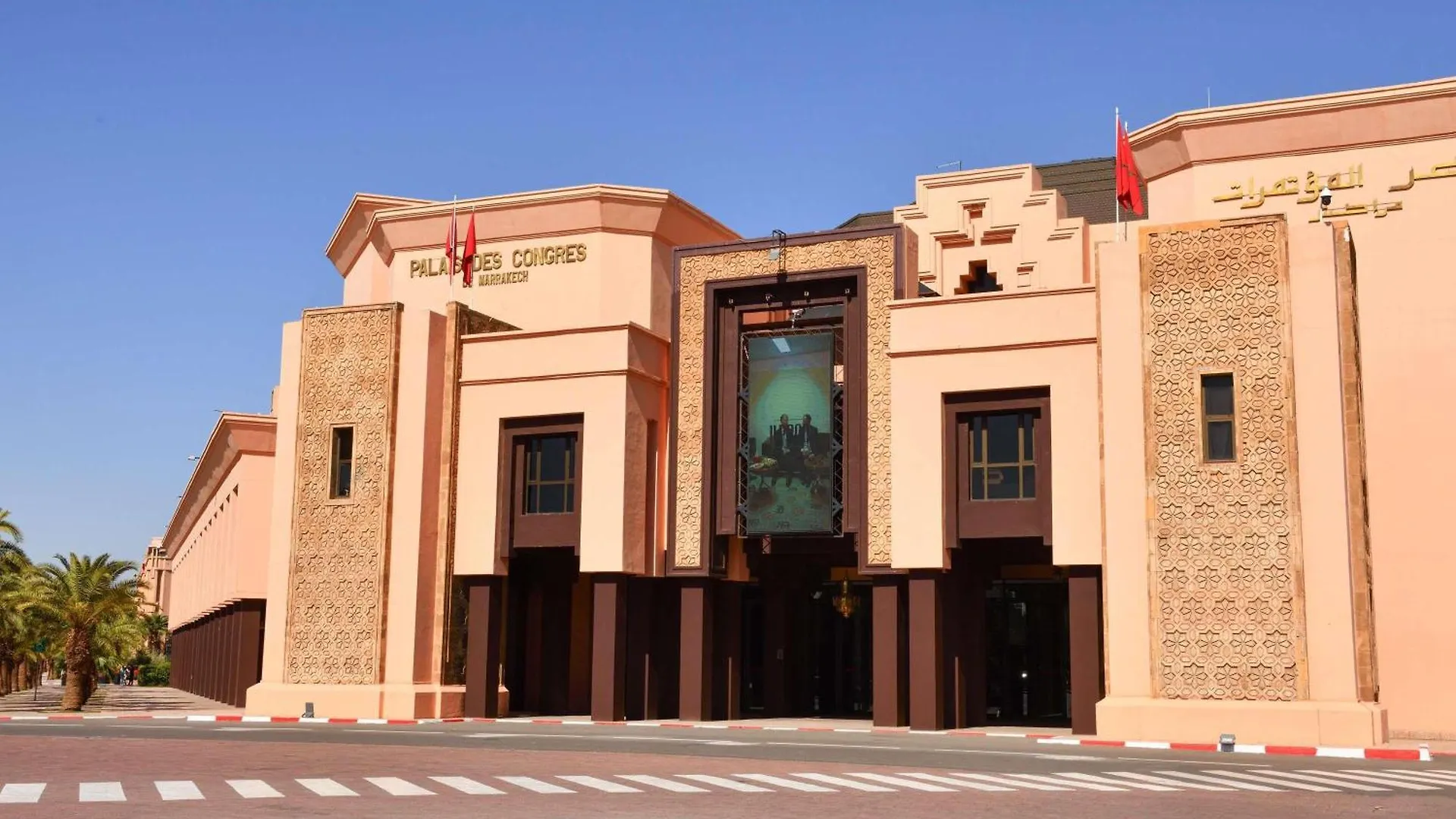 Moevenpick Hotel Mansour Eddahbi Marrakech Marrakesh